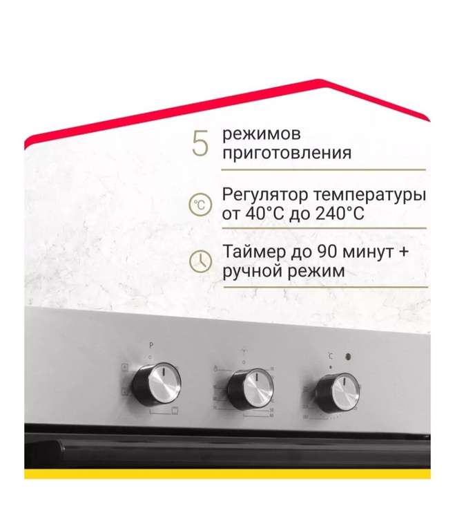 Электрический духовой шкаф Simfer B6EM16011, серебристый