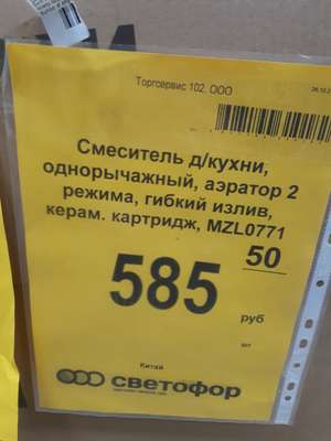 Светофор Coupons