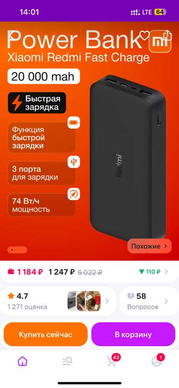 Повербанк Redmi 20000 mAh (с WB кошельком) (цена зависит от аккаунта)