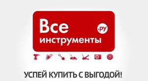 Все инструменты Coupons