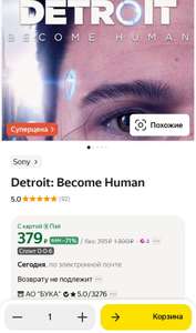 [PC] Detroit: Become Human