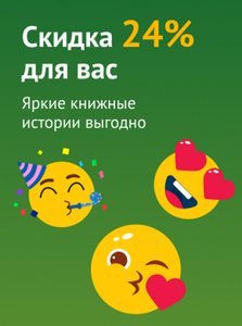 Читай город Coupons