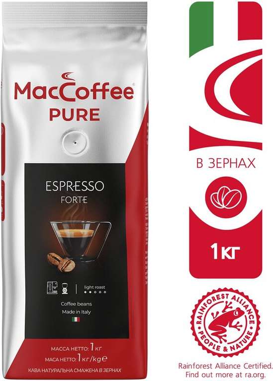 Кофе в зернах MacCoffee Pure Espresso Forte, 1 кг.