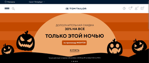 Tom Tailor Coupons