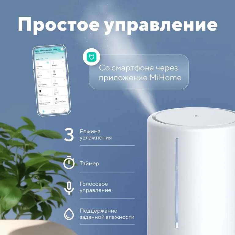 Увлажнитель воздуха Xiaomi Smart Sterilization Humidifier S (цена с ozon картой) (из-за рубежа)