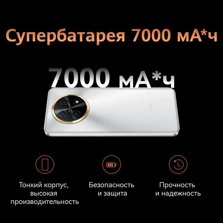 Смартфон HUAWEI nova Y91 Ростест (EAC), 8/128 ГБ (с Озон картой)