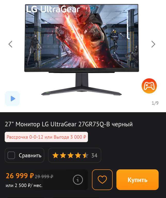 27" Монитор LG UltraGear 27GR75Q-B, 2560x1440, 165 Гц, IPS, 1 мс