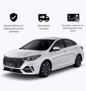 [Москва] Автомобиль OMODA S5 1,5 CVT Life (белый)