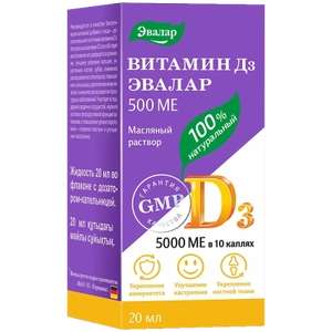 Витамин Д3 капли 500МЕ флакон 20мл (при покупке количества, кратного двум)