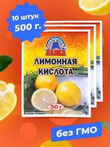 Лимонная кислота Лавка Пряностей 500 гр