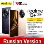 Смартфон Realme 13+ 5G, 8/256ГБ