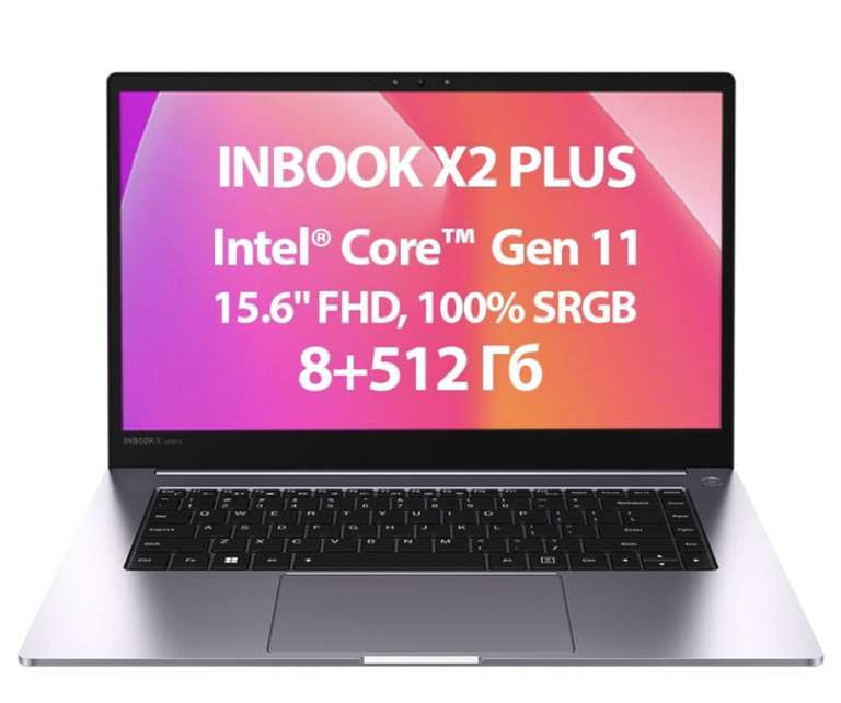 Ноутбук Infinix Inbook X2 Plus XL25, 15", IPS, 1920х1080, i5, 8GB/512GB, Windows 11 Home