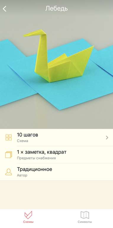 [iOS] Офис оригами