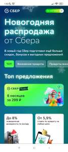 СБЕР Coupons