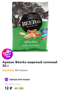 Мегамаркет Coupons