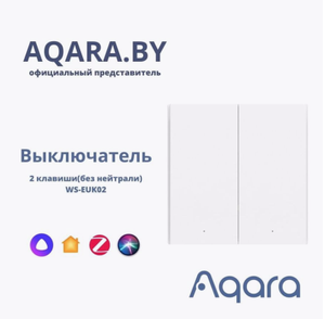 Выключатель Aqara H1 EU, 2 клавиши, без нейтрали