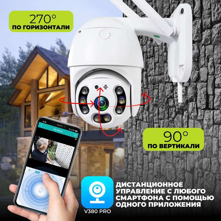 Беспроводная ip-камера видеонаблюдения уличная Хороший выбор KN-A5 White (воврат 54% СберСпасибо - 1026 баллов)