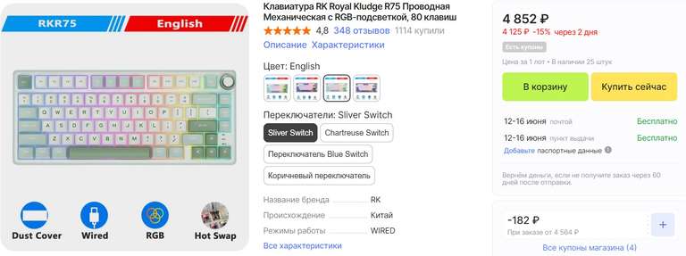 Клавиатура RK Royal Kludge R75 Проводная Механическая с RGB-подсветкой, 80 клавиш