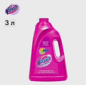 Пятновыводитель Vanish, 3л, 1 шт. в руки