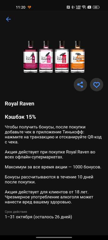 Джин Royal Raven Драй, 0.5 л