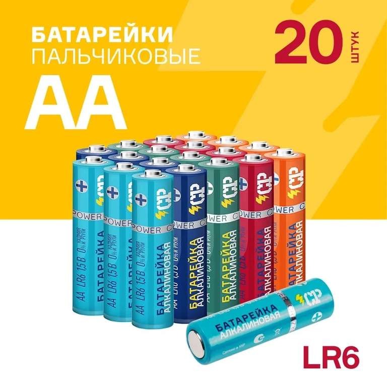 Батарейки CRAZYPOWER АА LR6 (АА, MN1500, 15А) 20 шт (с WB кошельком)