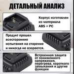 Быстрое зарядное устройство DC20V PRO для АКБ типа BL18, 20В, Li-ion (Цена с Ozon картой)