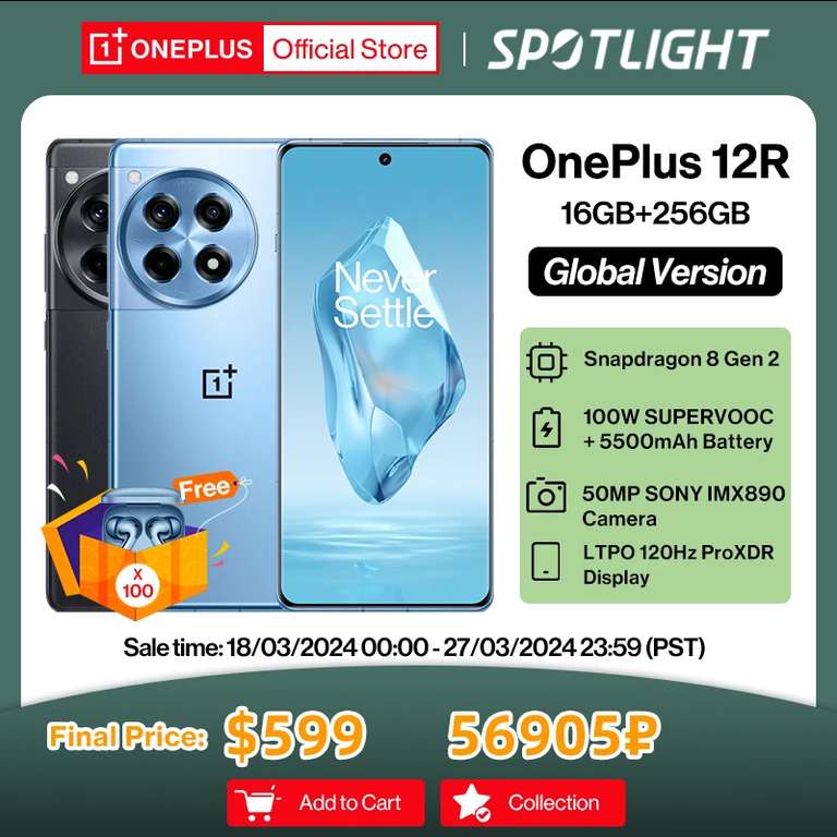 Смартфон OnePlus 12R, 16 + 256 ГБ