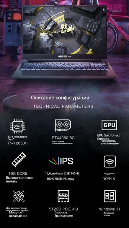Игровой ноутбук Hasee HASEE Z8D6 12th Gen Intel Core i7 15.6" (доставка из-за рубежа)