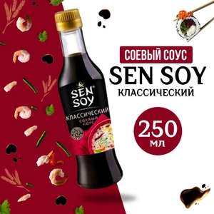 Соус соевый Sen Soy Классический, 250 мл.