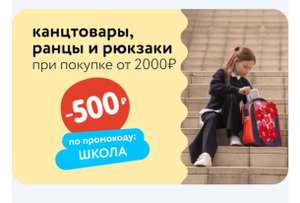 Детский Мир Coupons