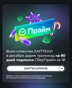 СберБанк Coupons