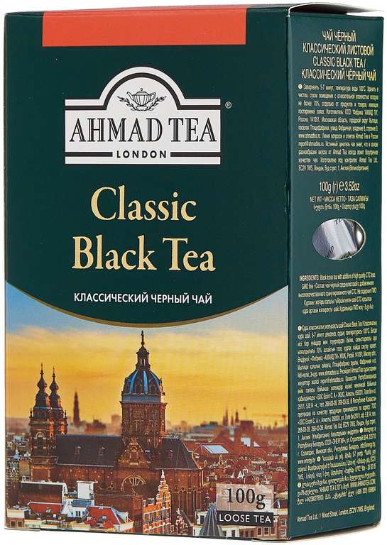 Чай черный Ahmad Classic, 200 г