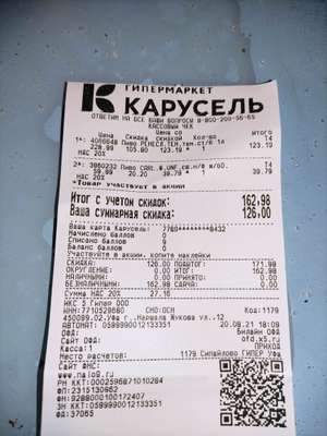 Карусель Coupons