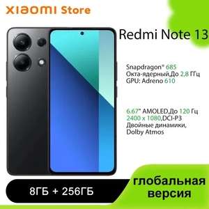 Redmi Note 13 4G Глобальная версия 8ГБ/256ГБ, чёрный цвет