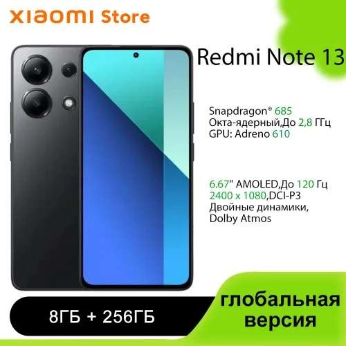 Смартфон Redmi Note 13 4G, Глобальная версия, 8ГБ/256ГБ (из-за рубежа)