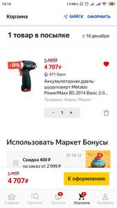 Яндекс Маркет Coupons