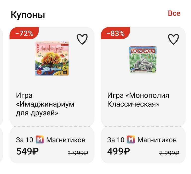 Игры магнит акция настольные какую выбрать