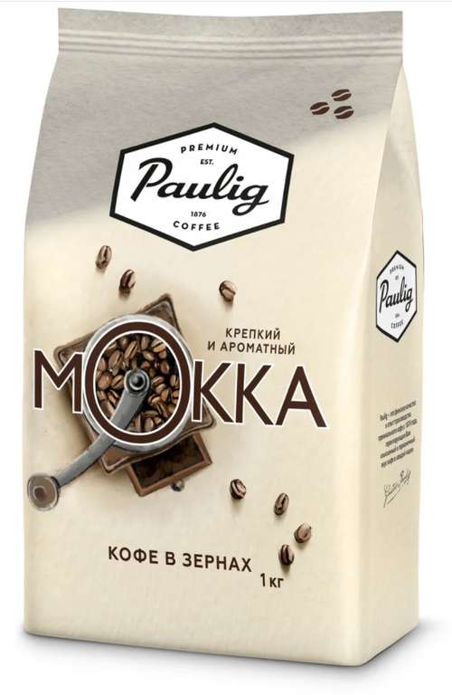 Кофе в зернах Paulig Mokka, 1 кг