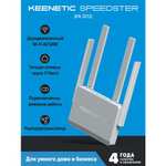 Mesh система Keenetic Speedster white KN-3012