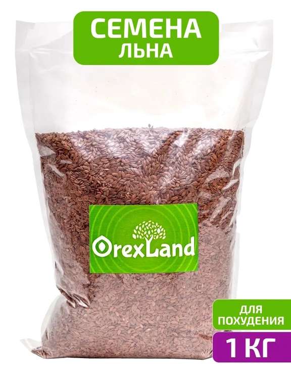 Семена льна OREXLAND 1 кг