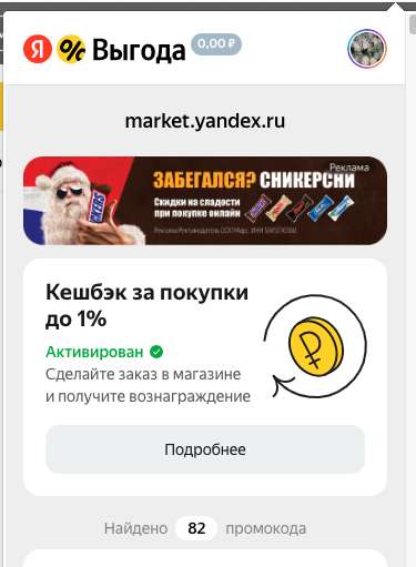 Умная колонка Яндекс Станция Миди, черный (по карте Альфа-Банк)