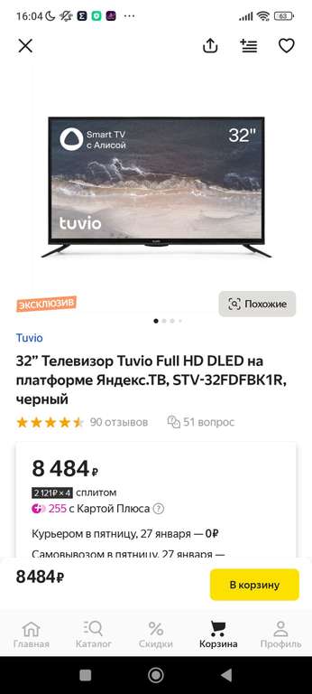 Телевизор Tuvio Full HD DLED 32"