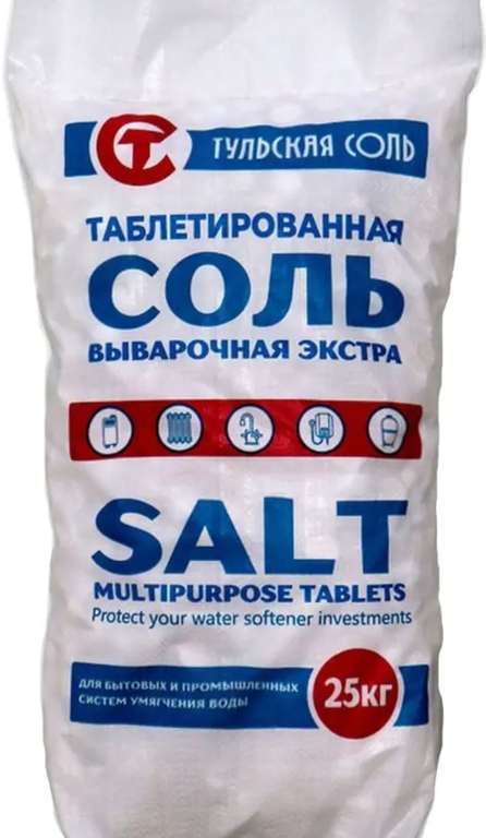 Соль таблетированная Гейзер 25 кг