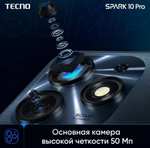 Смартфон TECNO Spark 10 Pro 4+128GB