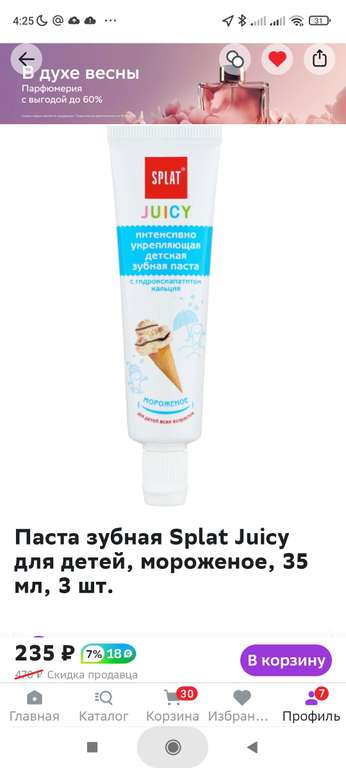 Зубная паста Splat Juicy для детей, тутти-фрутти 35 мл, 3 шт.