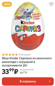 Пятерочка Доставка Coupons