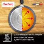 Сковорода для блинов Tefal Healthy Chef 25 см (возврат до 57%)