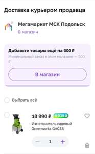 Мегамаркет Coupons