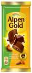 Шоколад Alpen Gold Молочный Соленый миндаль и Карамель 85г (+ 32 бонуса)