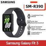 Фитнес-браслет Samsung Fit3 (с Озон картой)